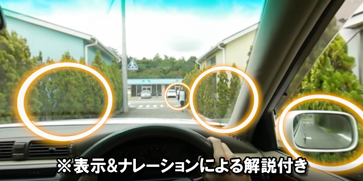 自転車安全運転VR、安全走行の実例